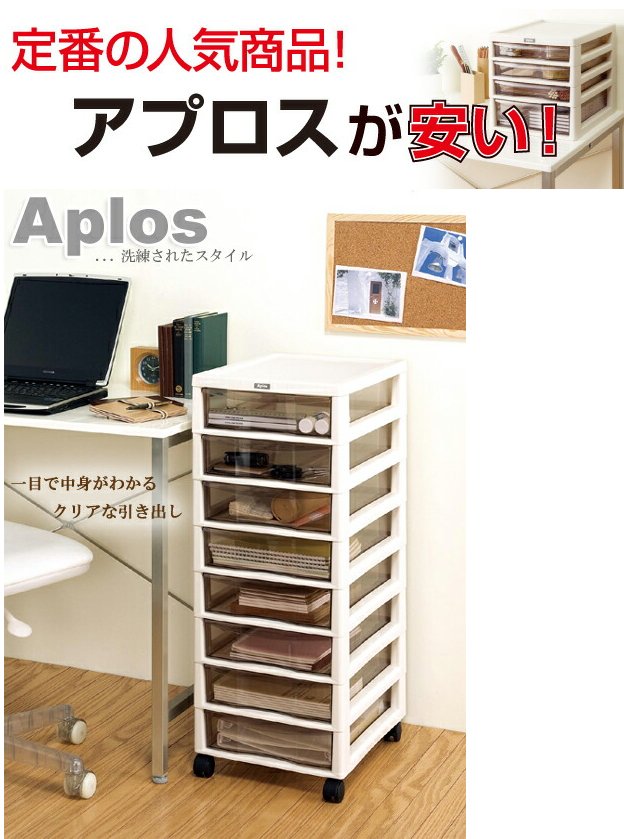 楽天市場】【送料無料】アプロスB4深型8段【B4サイズ】【キャスター