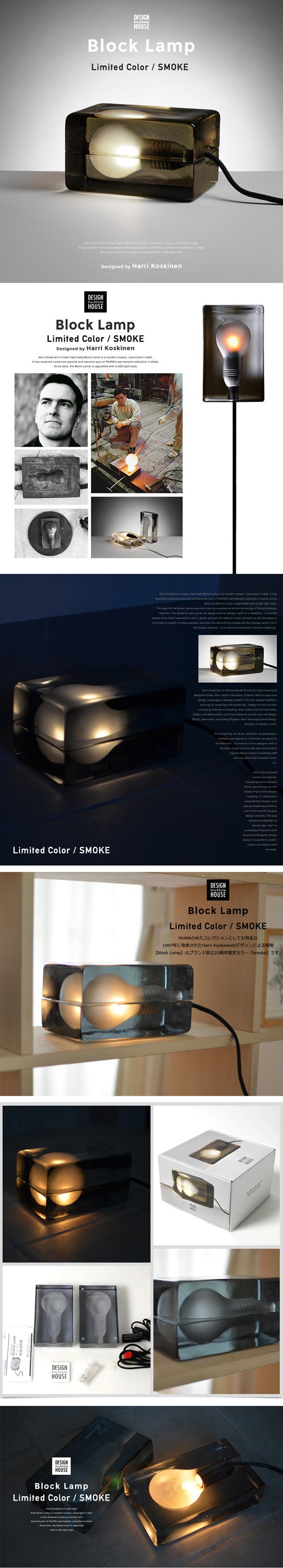 Design House Stockholm/ブロックランプ スモーク Block Lamp Smoke