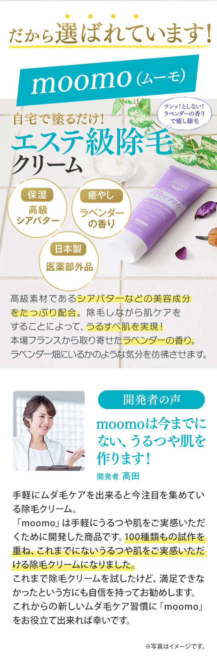 楽天市場】【公式】 ムーモ moomo 除毛 クリーム 120g×2本セット 女性