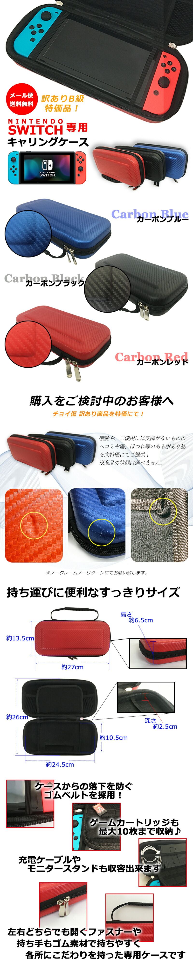 楽天市場】任天堂 Nintendo スイッチ switch キャリングケース 訳あり