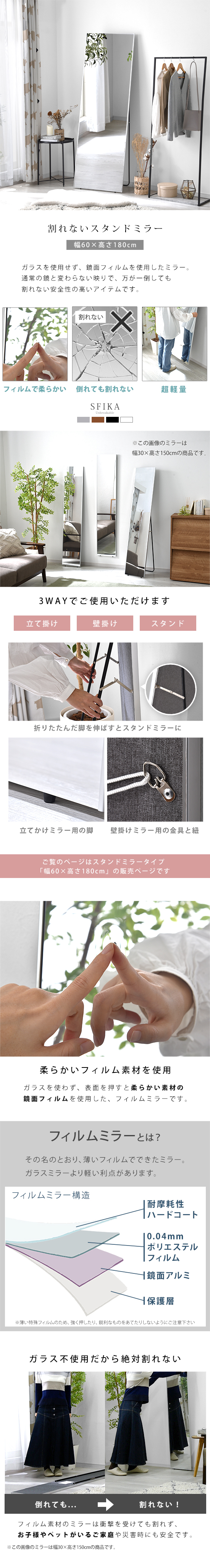 割れない鏡 軽量 スタンド ミラー 幅60 スフィカ｜ユニットシェルフ
