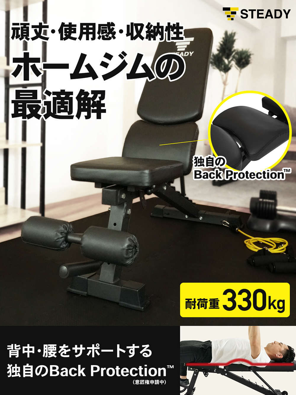 トレーニングベンチ アドバンスモデル ST123