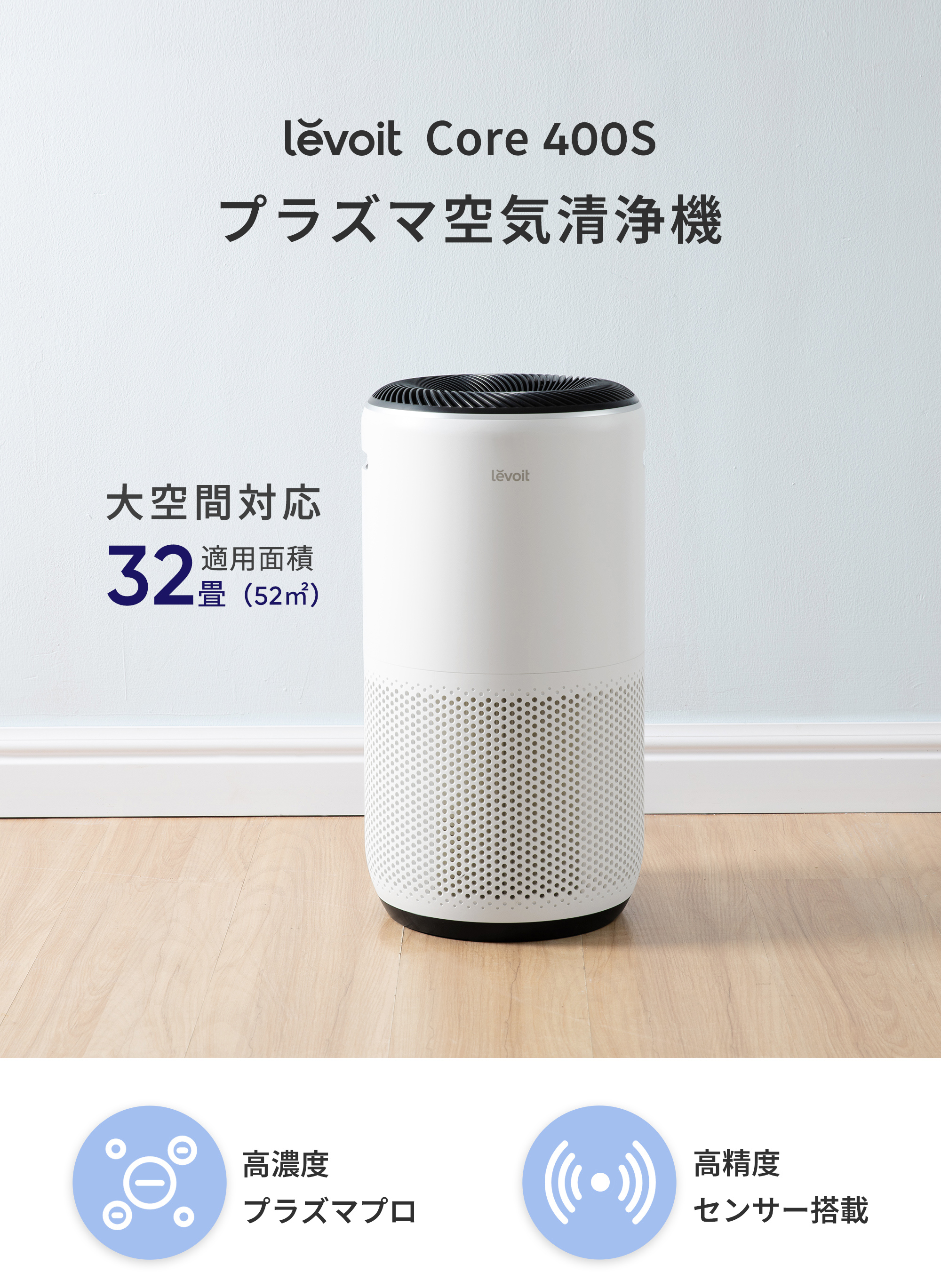 楽天市場】【SS期間中4,000円OFFクーポン】Levoit スマート空気清浄機