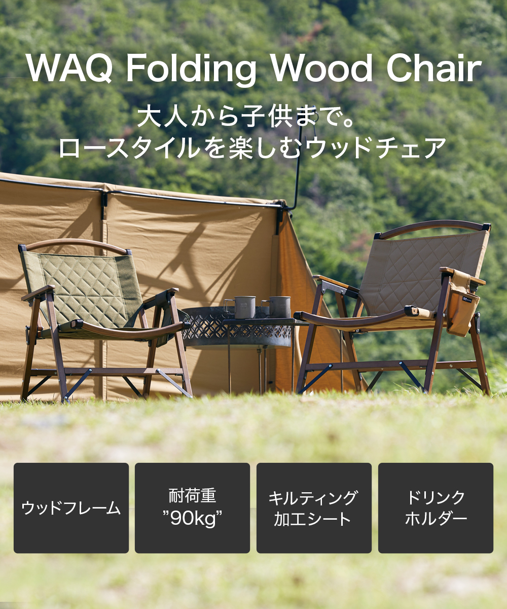 楽天市場】【お得な2脚セット！】WAQ Folding Wood Chair 2脚セット
