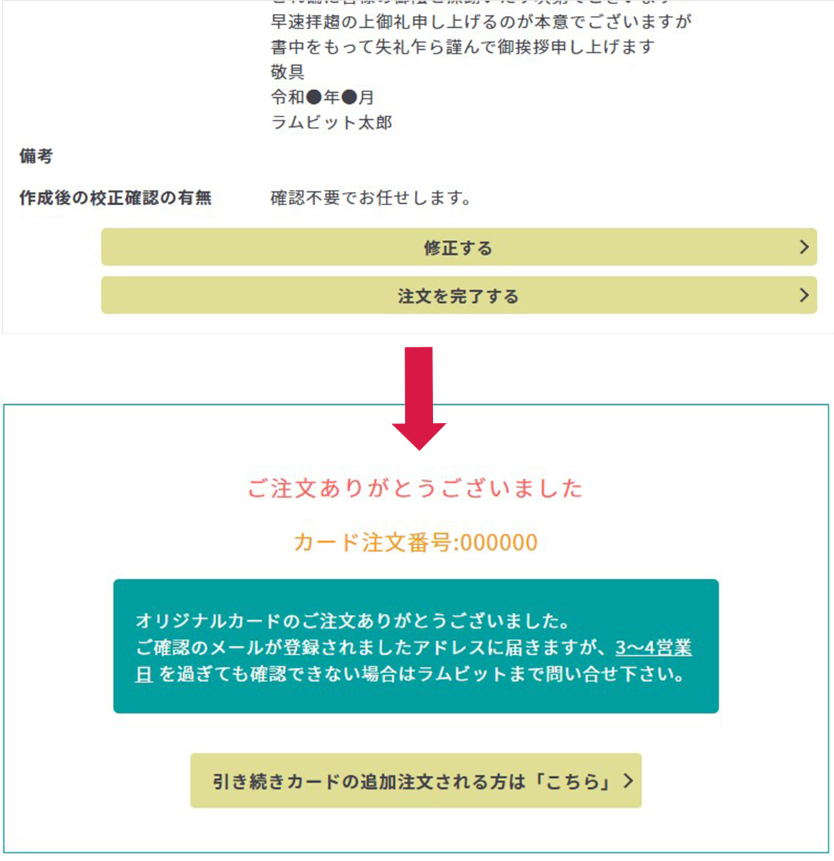 オリジナルカードサイト