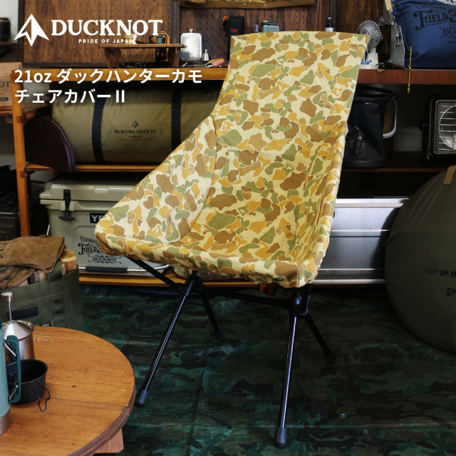 送料無料＞ DUCKNOT 21ozダックハンターカモ チェアカバーII
