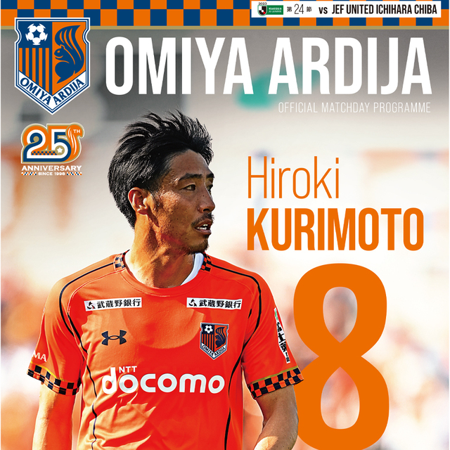 MF 20 栗本 広輝｜大宮アルディージャ公式サイト