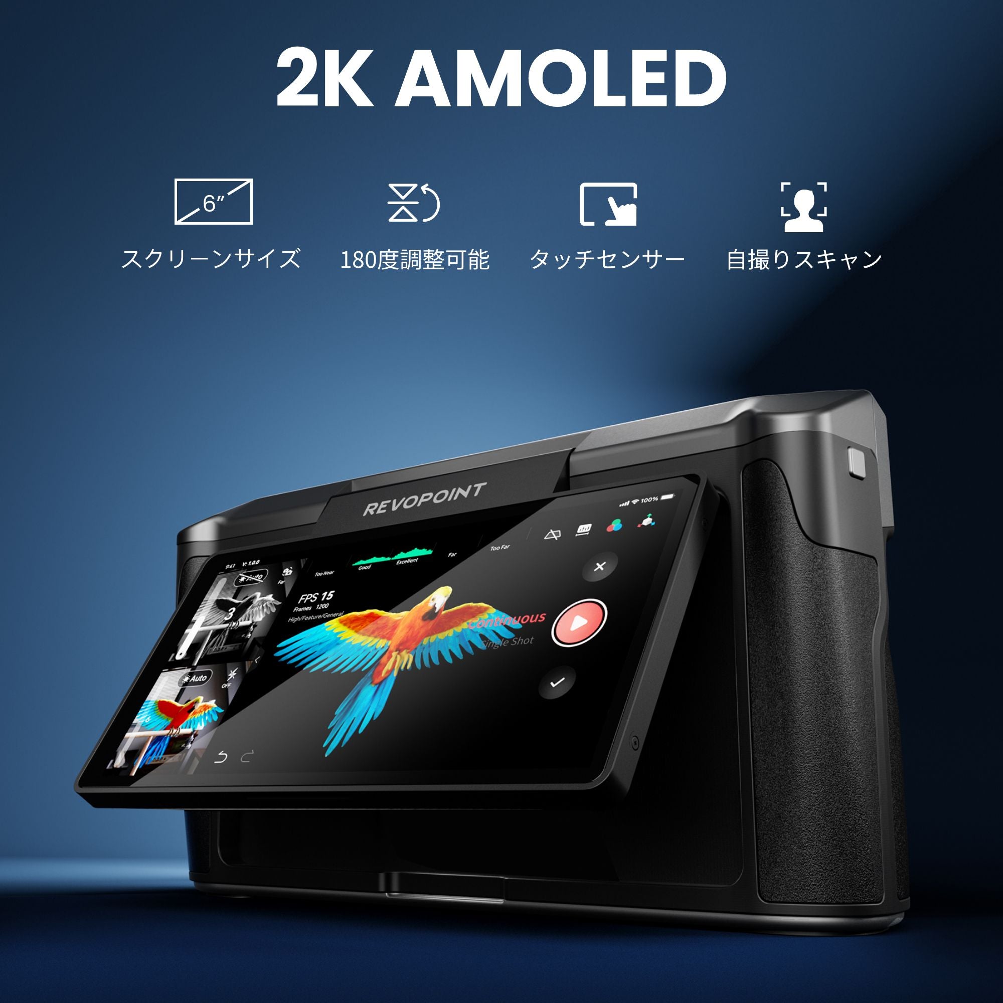 Revopoint MIRACO 3Dスキャナー | 小中大オブジェクト対応の