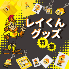 柏レイソルショップ