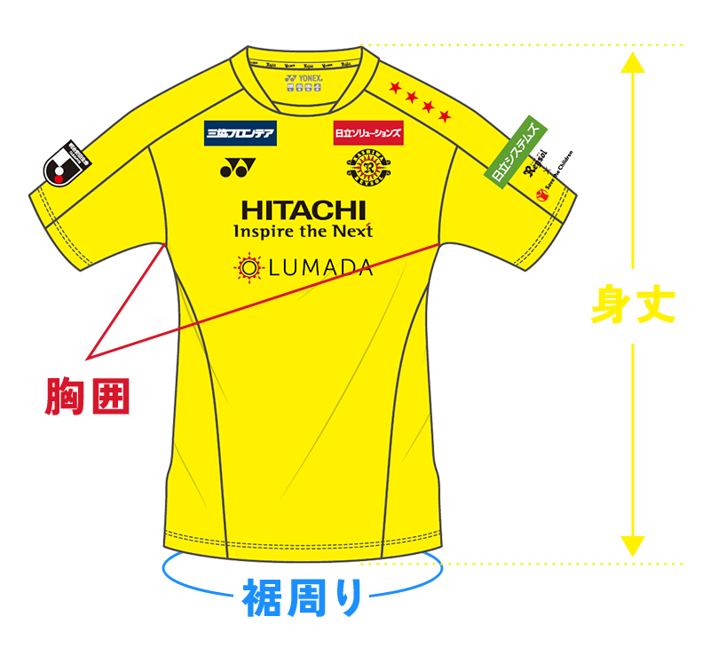 2023年シーズンモデルユニフォーム｜柏レイソル オフィシャル