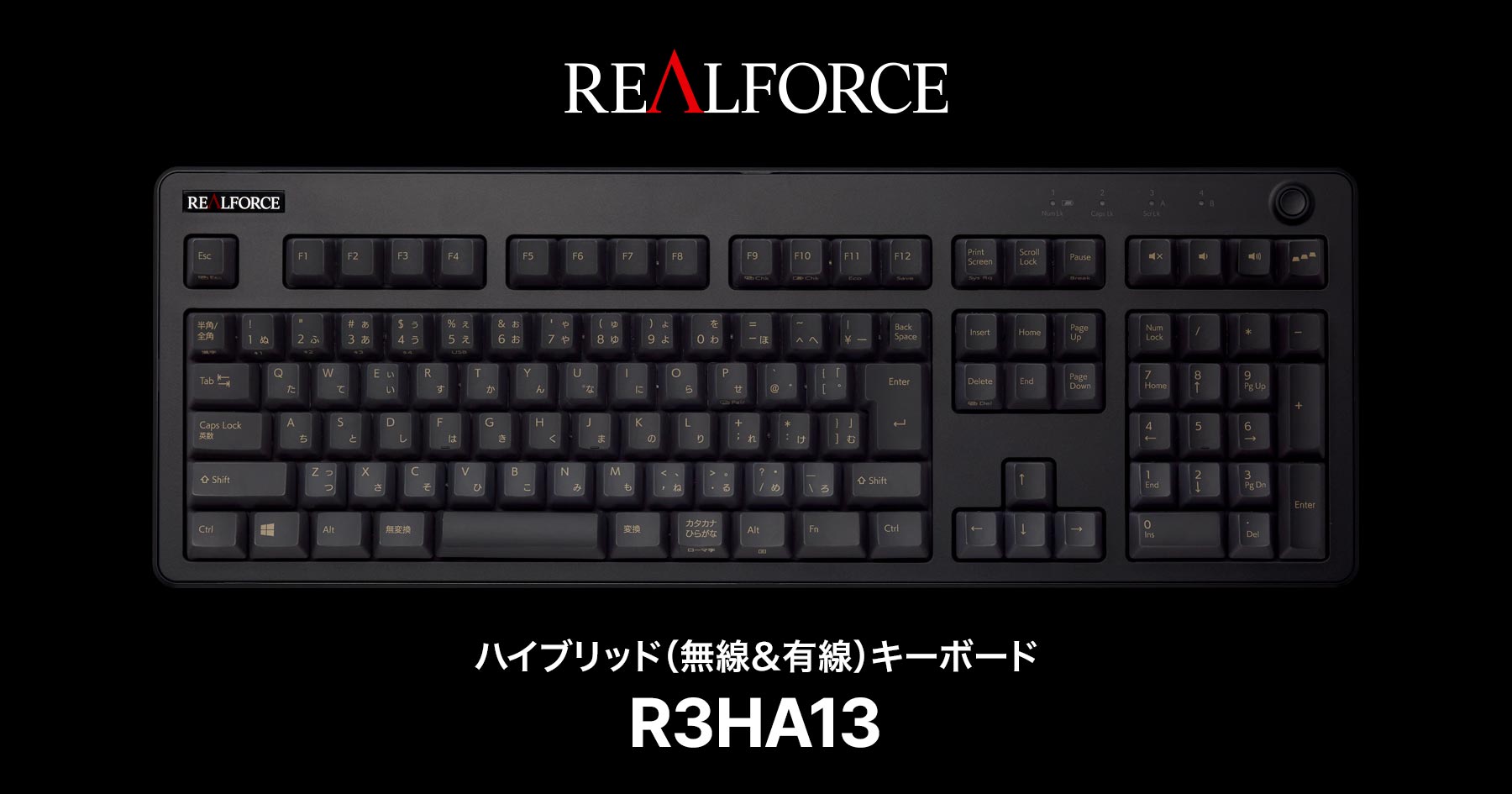 製品 : REALFORCE / R3HA13 | REALFORCE | 日本製プレミアムキーボード