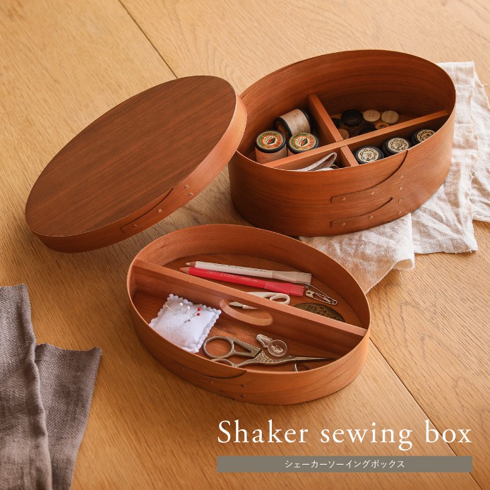 シェーカー ソーイングボックス ｜家具・インテリア通販 Re:CENO(リセノ)