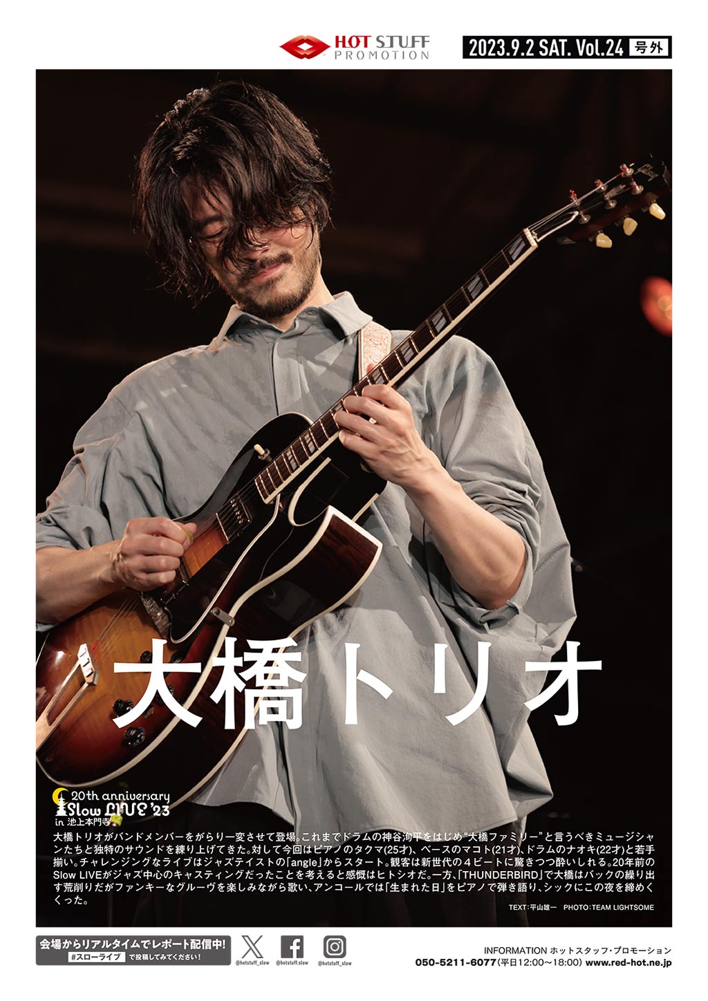 Slow LIVE'23 in 池上本門寺 20th Anniversary