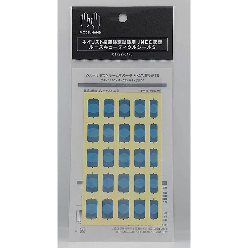 rednails web channel / STモデルハンド ルースキューティクルシール