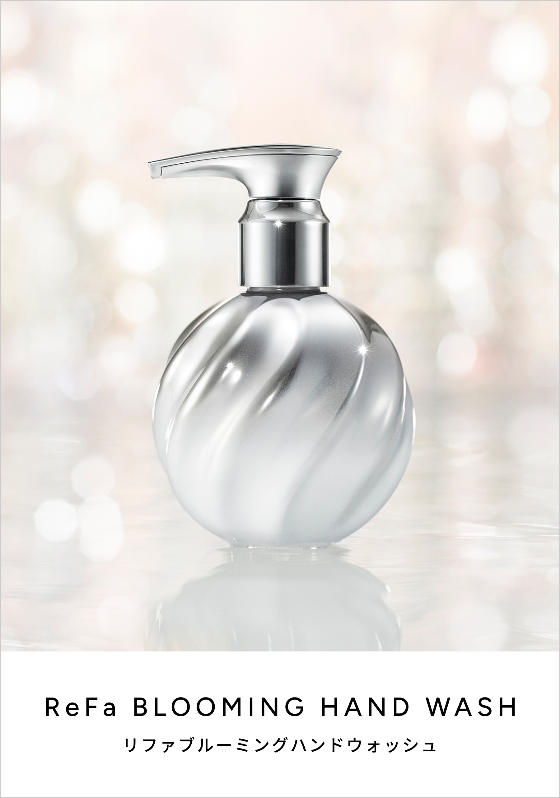 商品情報（商品カテゴリからリファを探す） | ReFa（リファ）公式