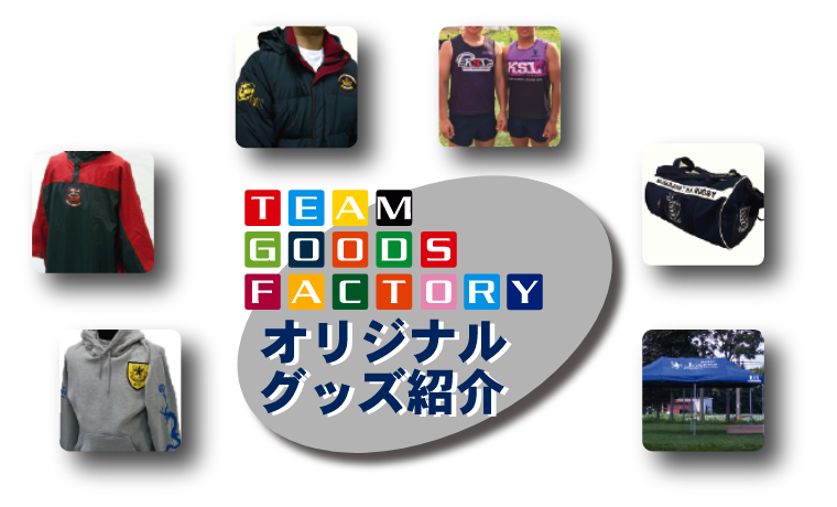 2019年度 どっぷりラグビー100%｜いいものお取り寄せ！高校ラグビー