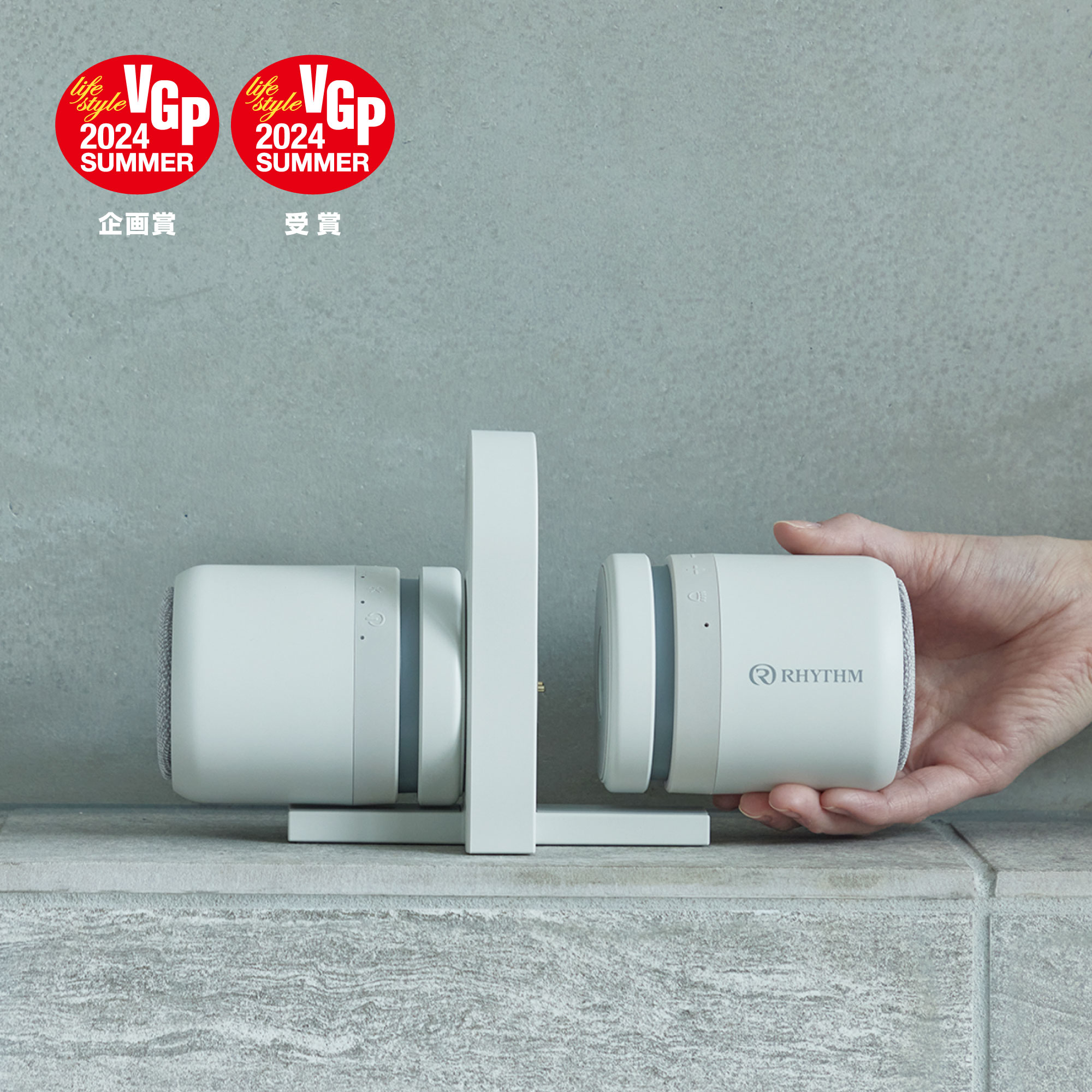 リズム株式会社 | お知らせ