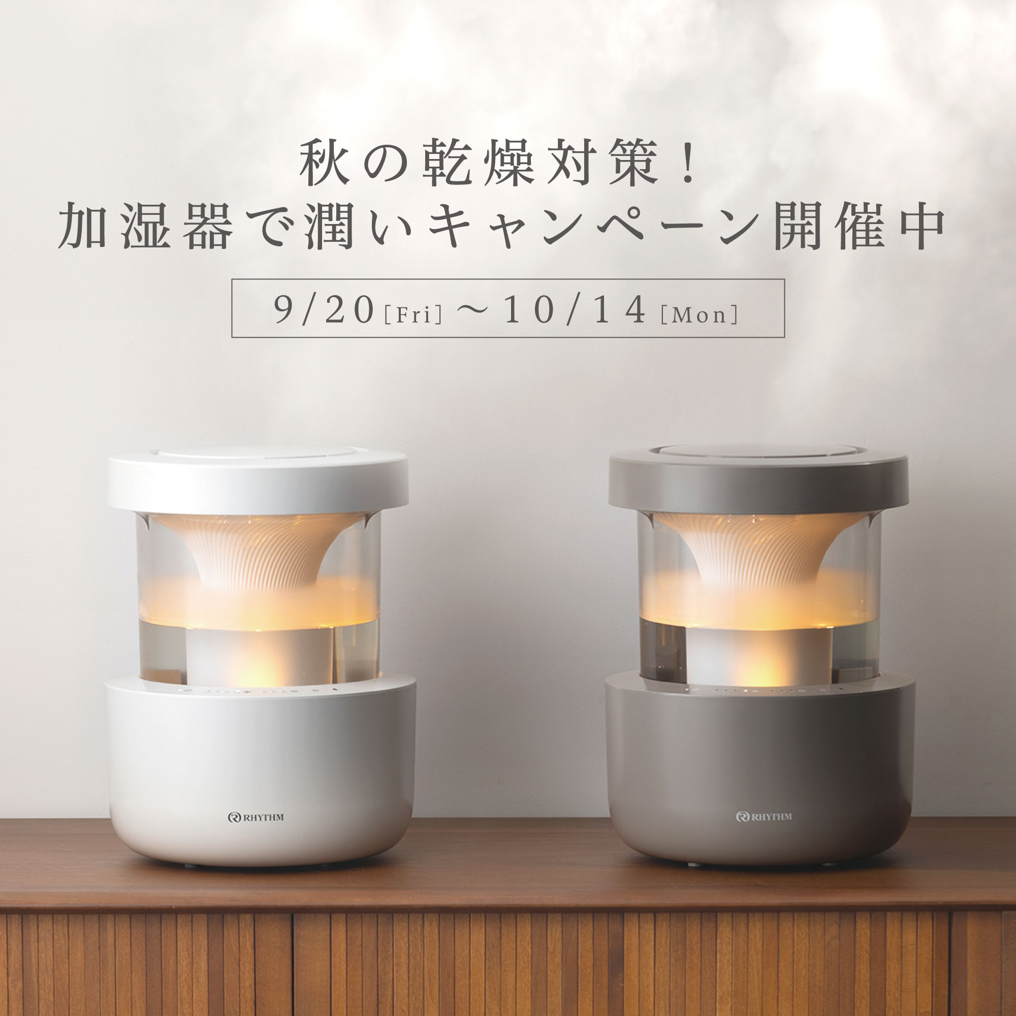 リズム株式会社 | お知らせ