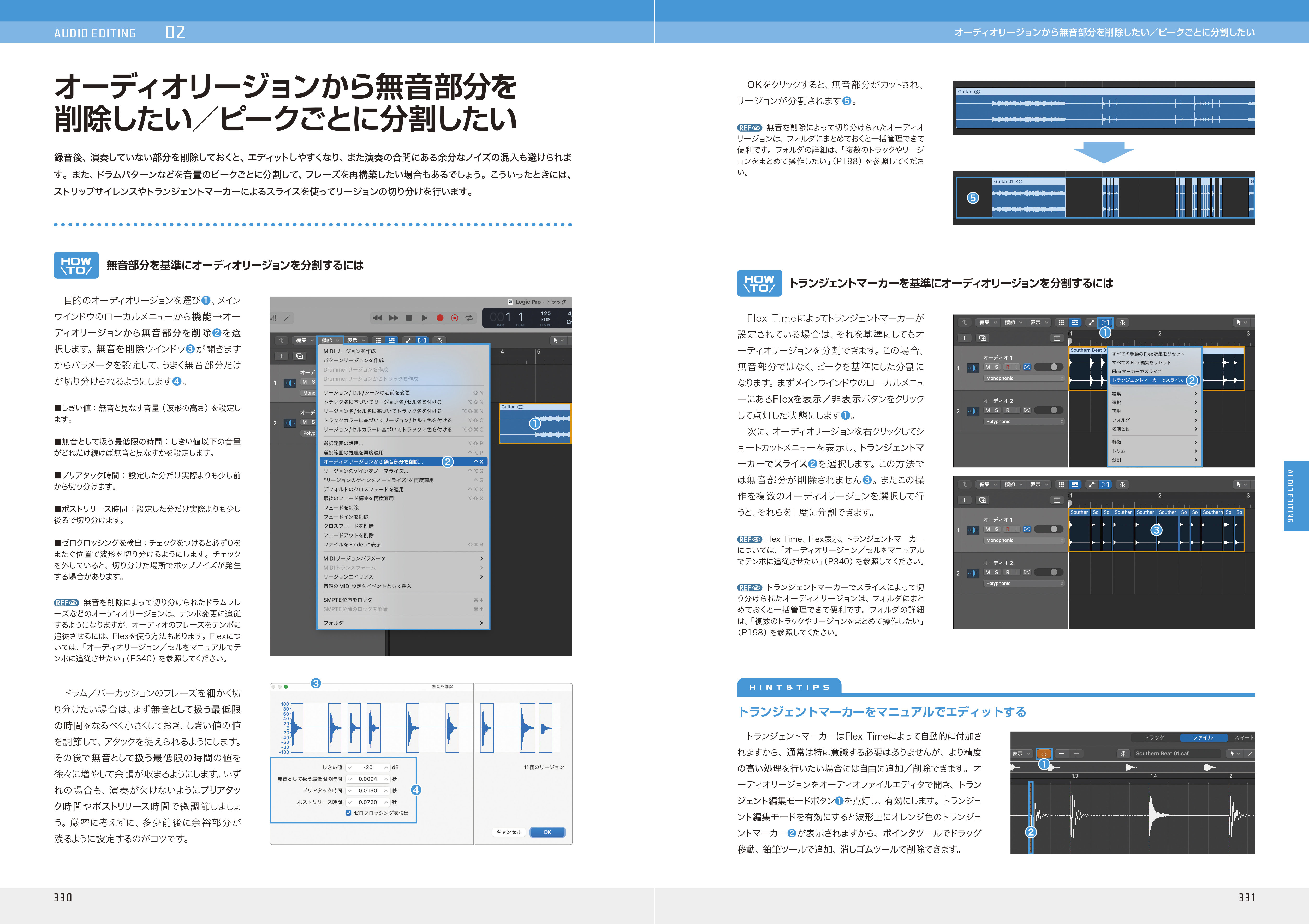 Logic Pro 10.8徹底操作ガイド|商品一覧|リットーミュージック
