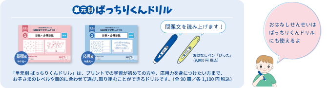 理英会の紹介｜小学校受験の理英会