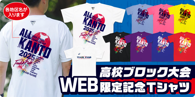 クレーマージャパンの「2025高校ブロック大会限定記念Tシャツ」が好評