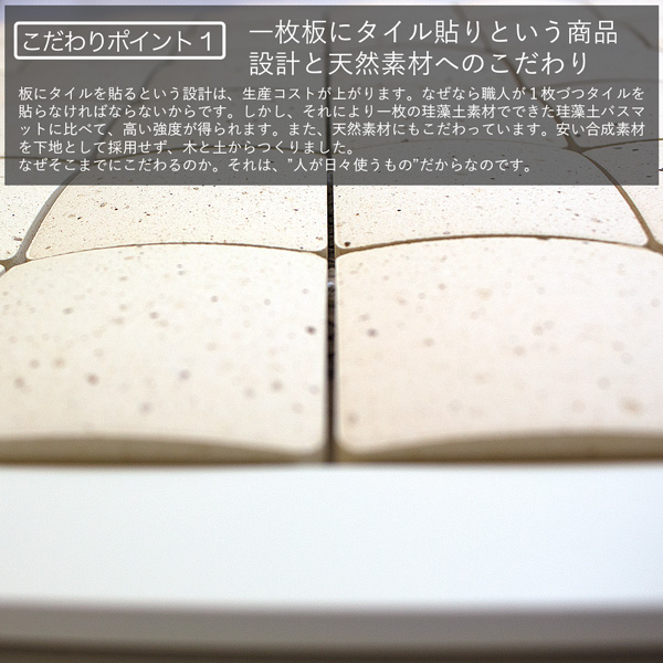 珪藻土タイルバスマット ピュアリフレ ホワイト [Lサイズ]｜立風屋