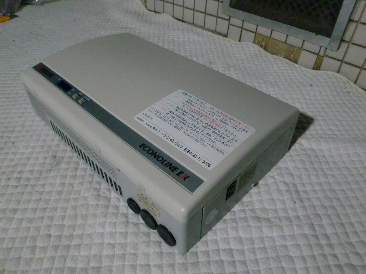 KYOCERA エコノラインEX ソーラー発電システム用パワーコンディショナ