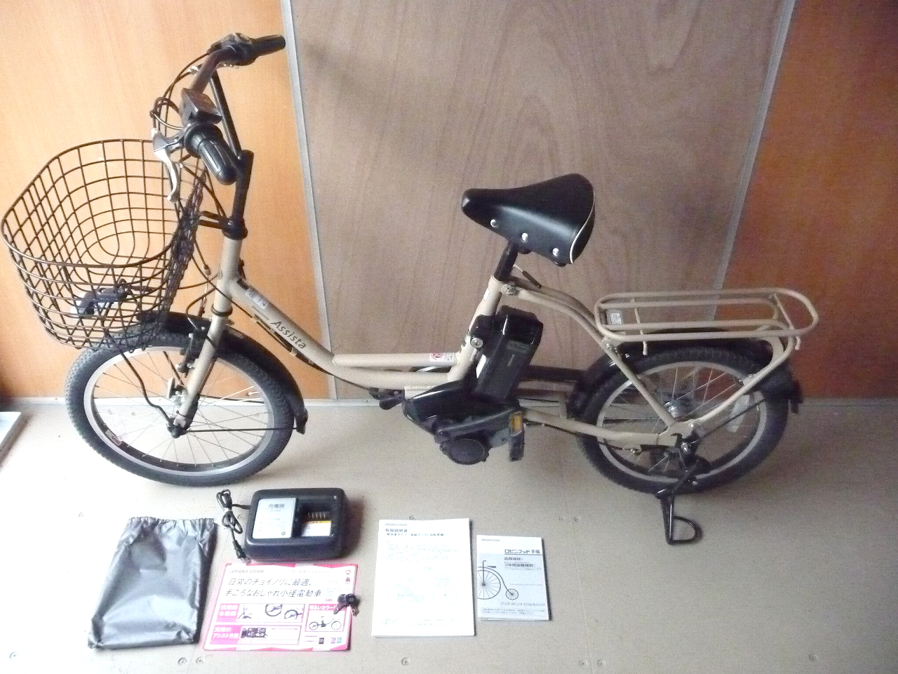 電動アシスト自転車 BRIDGESTONE Assista Fine Mini A0BC18