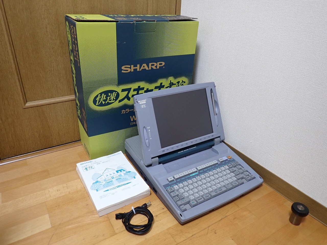 ワープロ SHARP WD-EX1 シャープ 書院 カラーイメージスキャナー