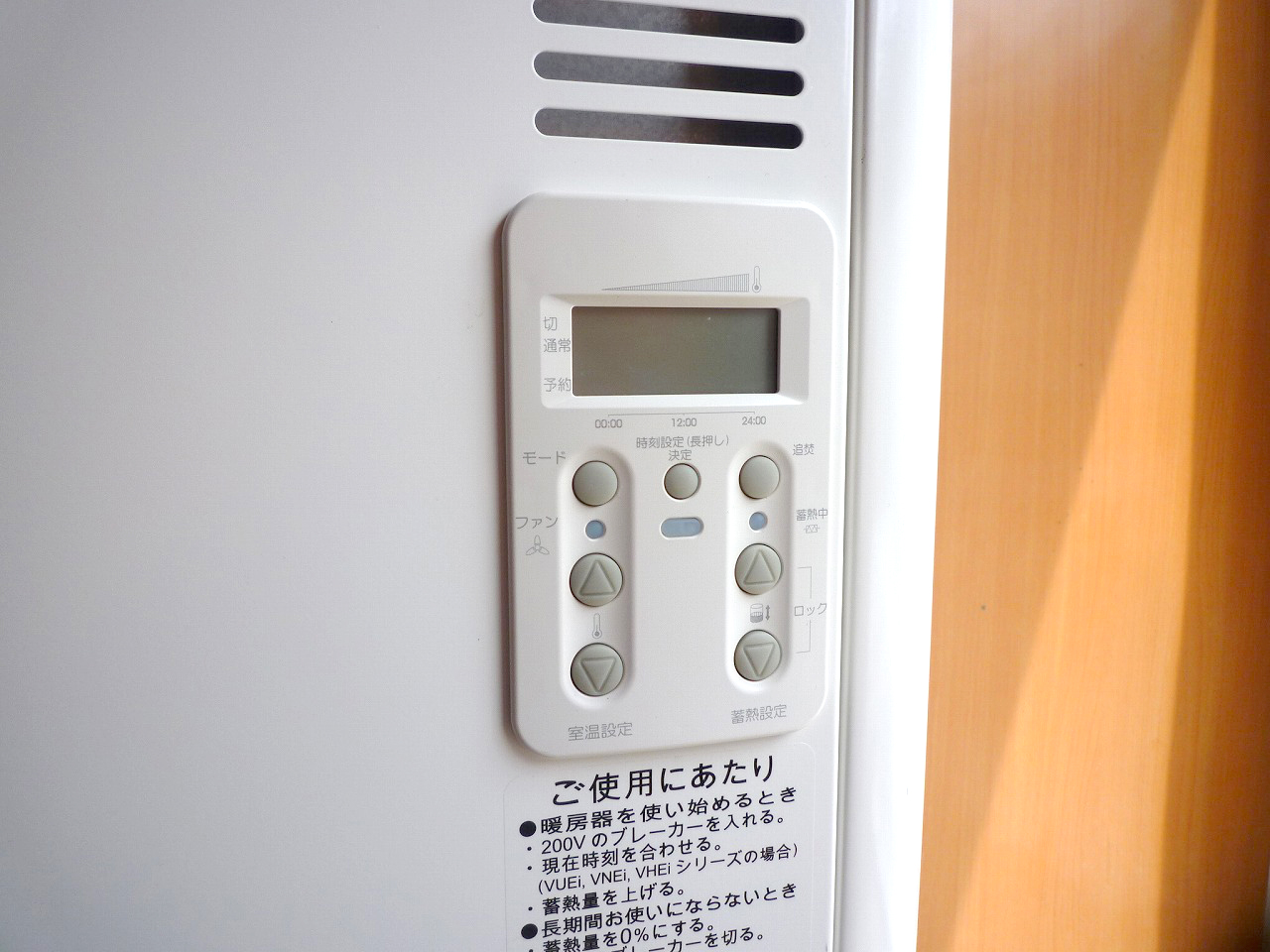 蓄熱暖房機 UNIDARE VUEI50JW ユニデール Dimplex ディンプレックス