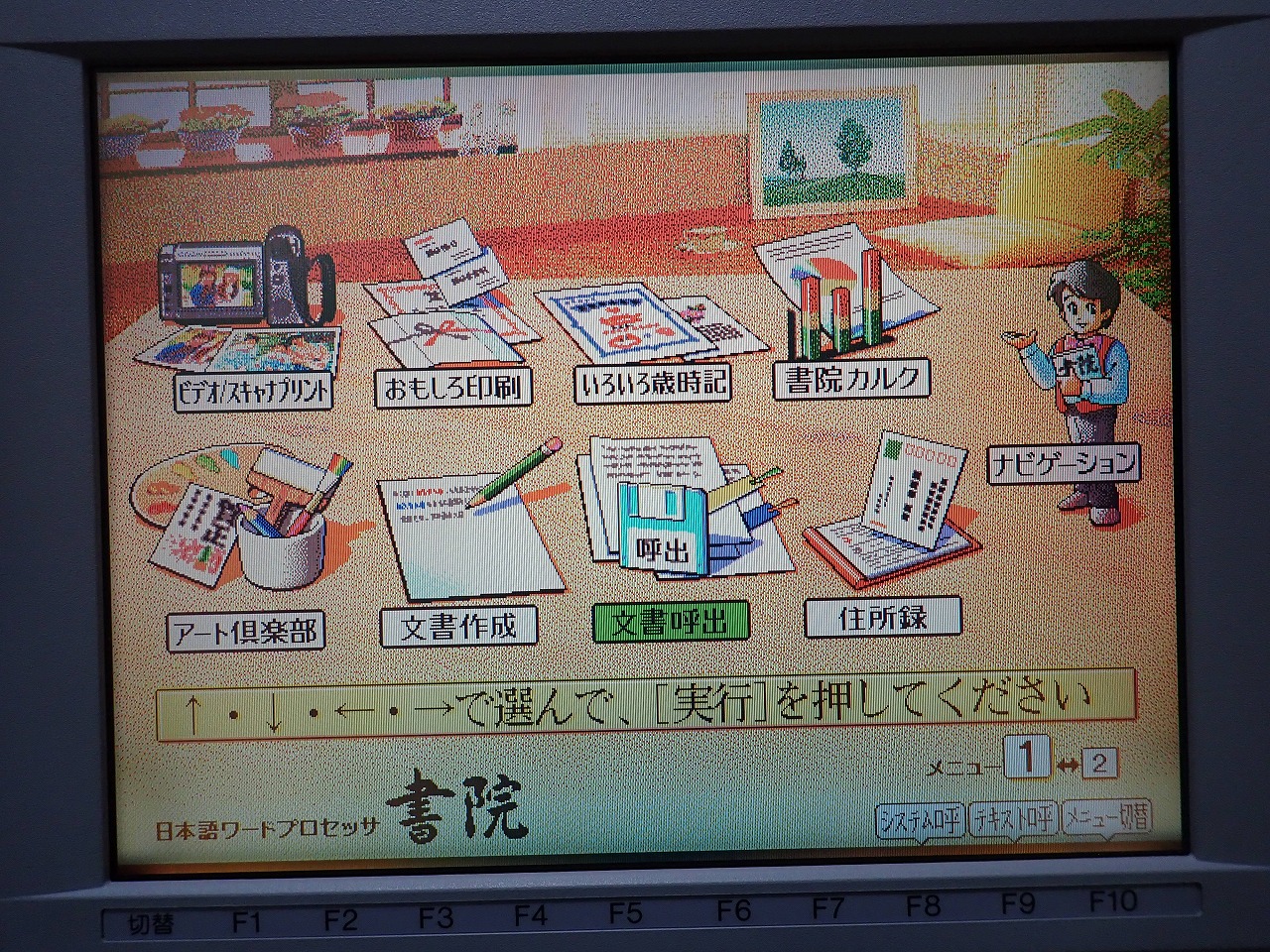 ワープロ SHARP WD-C10 シャープ 書院 日本語 ワードプロセッサー