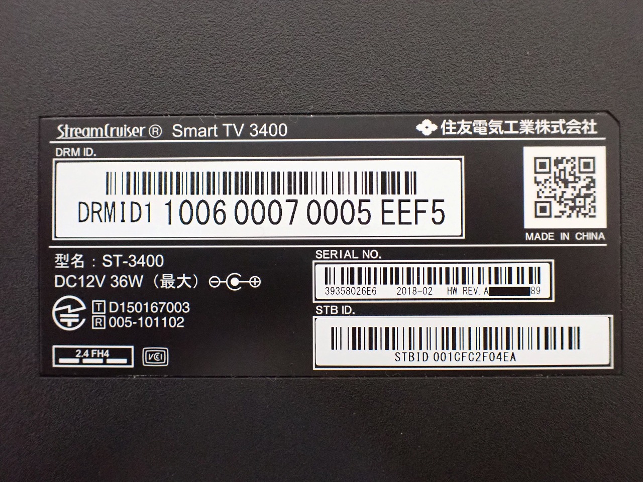 チューナー Smart TV StreamCruiser ST-3400 スマートテレビ ひかりTV