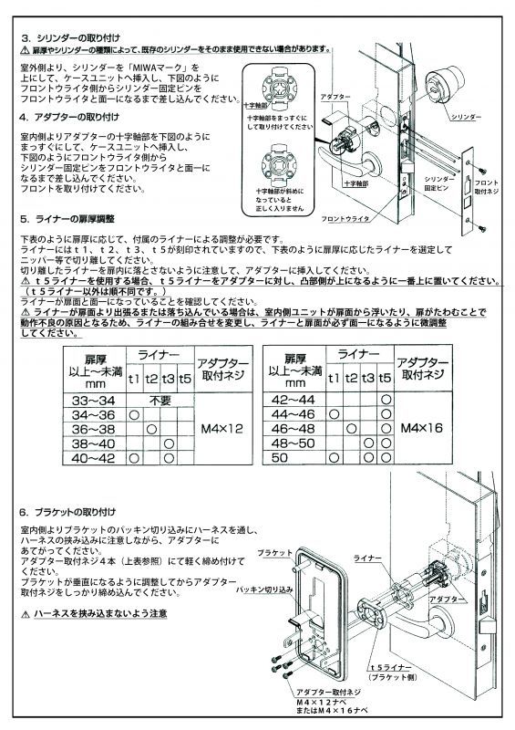 ピアック2取扱説明書 - 鍵の卸売りセンター 本店