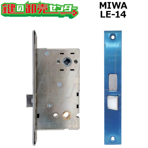 MIWA LE-14,TE-01 LIXIL,リクシル トステム,TOSTEM レバーハンドル錠
