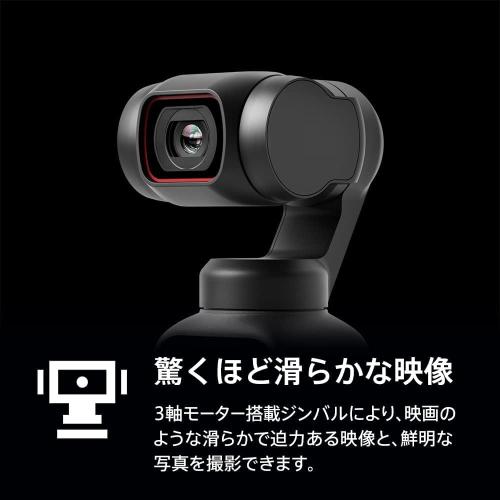 DJI Pocket 2 ビデオカメラ /スーツケースレンタルは日本最大級の