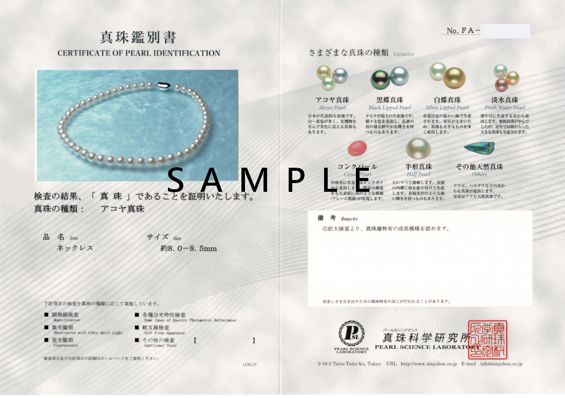 パール | ジュエリー | 東京・御徒町の総合宝石貴金属店