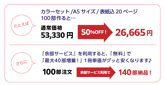 SUPER COMIC CITY32「U18世代応援協賛フェア」 | 同人誌印刷の緑陽社