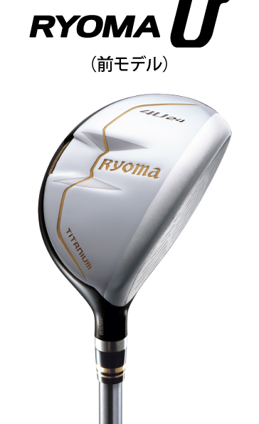 ユーティリティ | リョーマゴルフ RYOMA GOLF｜公式サイト