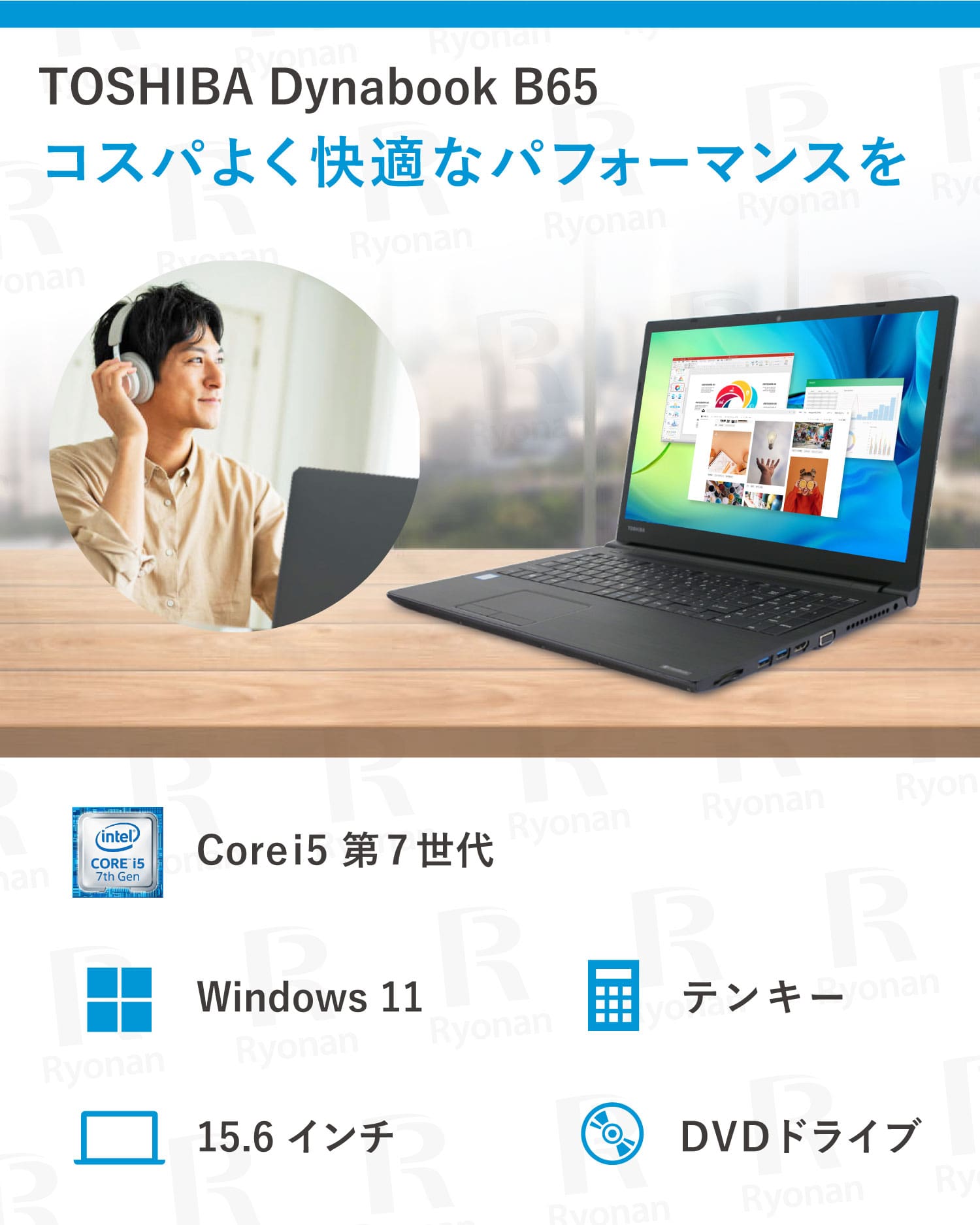 大画面15.6インチ・WEB会議最適】Dynabook B65/M 第7世代 Core i5