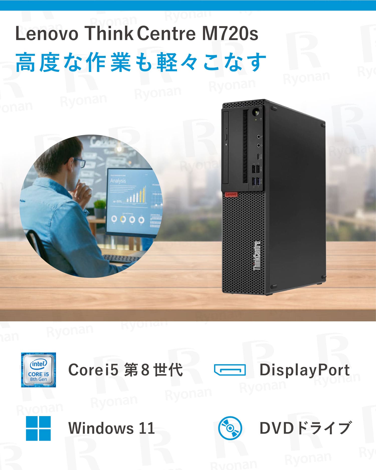 Lenovo ThinkCenter M720s Core i5 第8世代 メモリ 16G SSD 512GB WPS