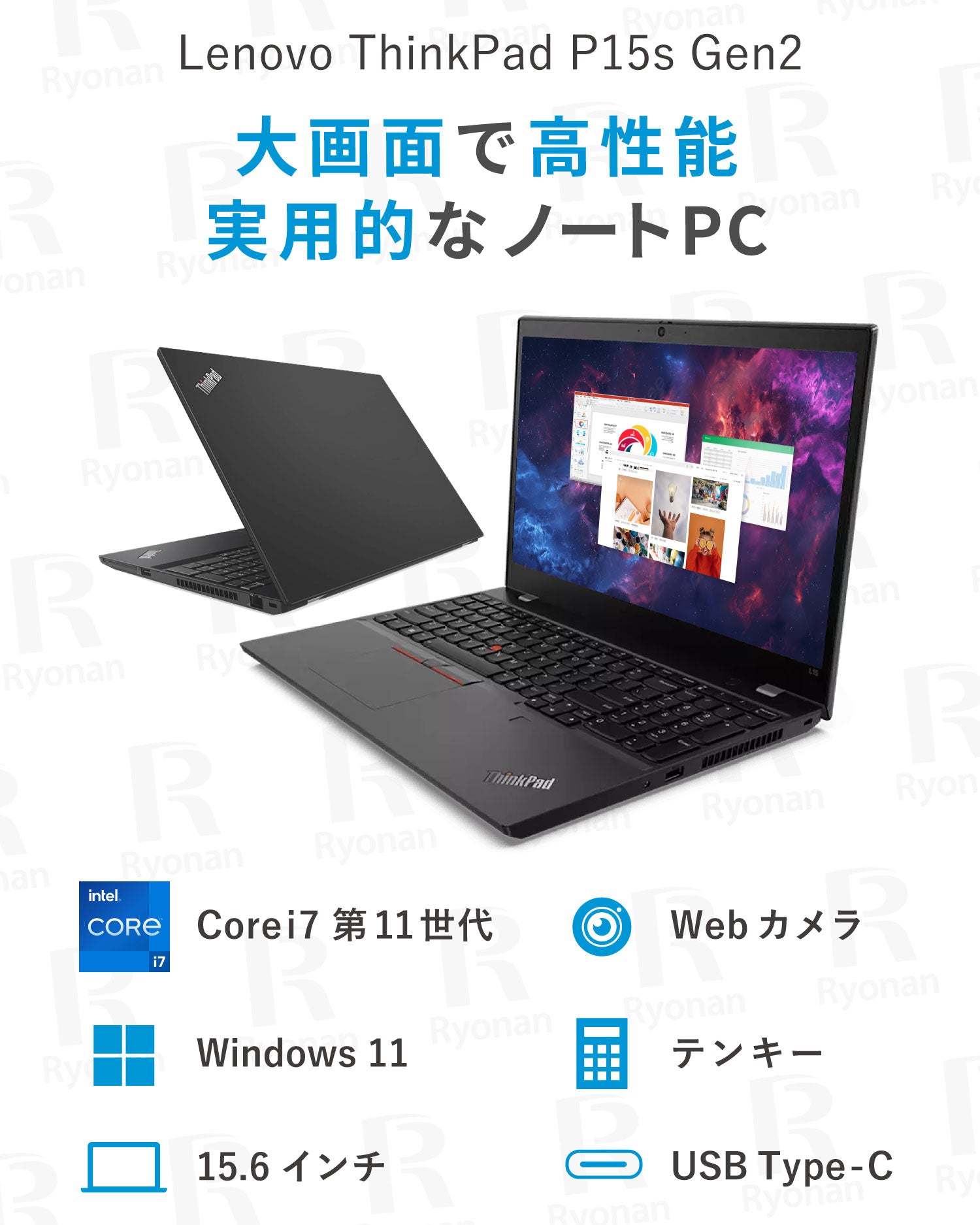 LENOVO ThinkPad P15S ※Nvidia グラボ T500 搭載｜Core i7 第11世代