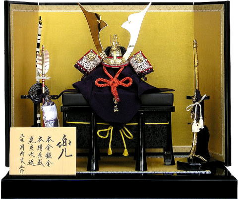 5号金龍頭兜飾り/別所実正作[KH-104]/五月人形/東昭齊秀月モリヤ人形店