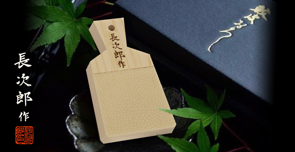 ワールドヴィジョン株式会社 わさびおろし わさび おろし器 鮫皮おろし