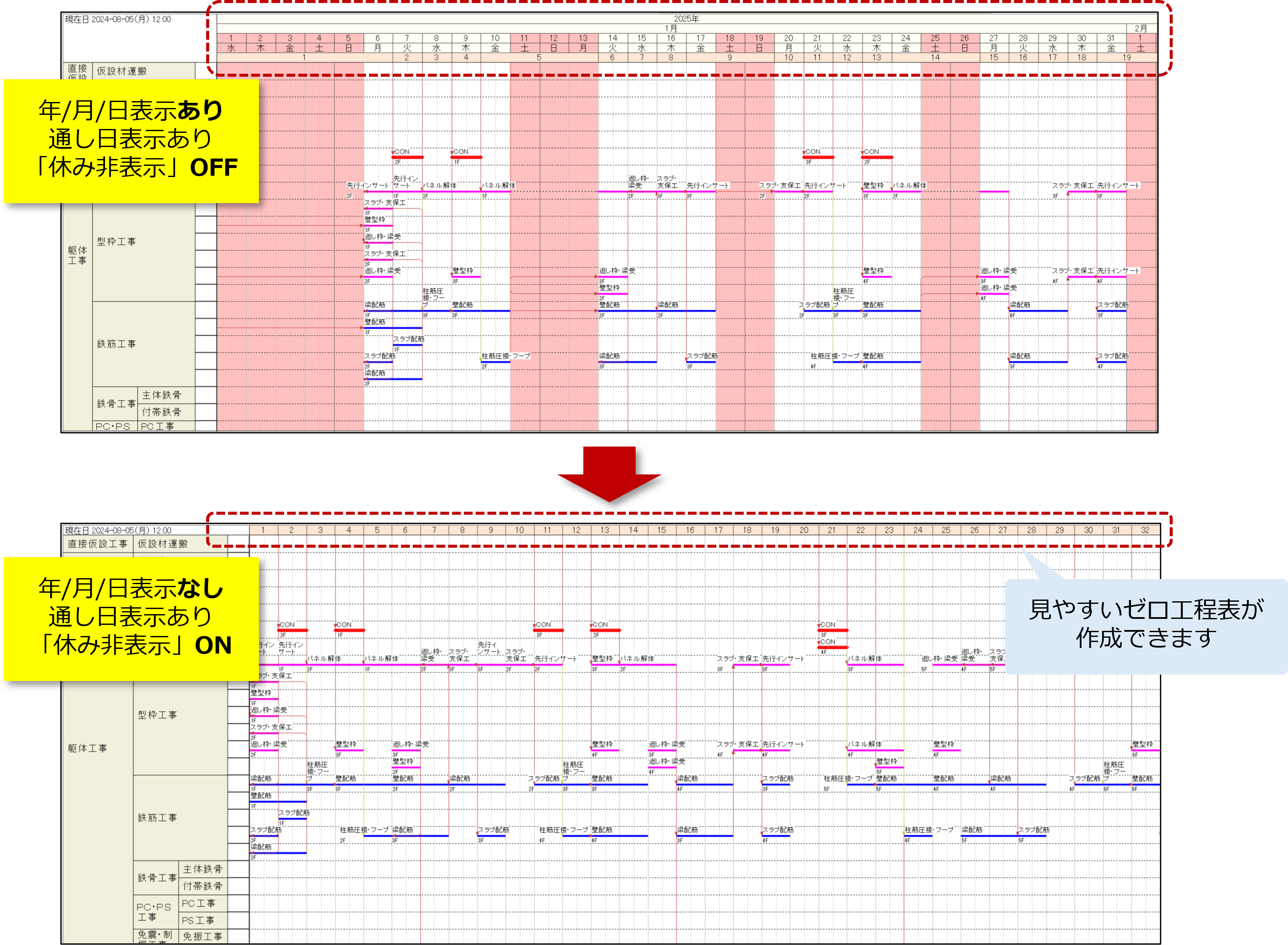 工程's Orario 16.0リリースノート｜株式会社ウェッブアイ