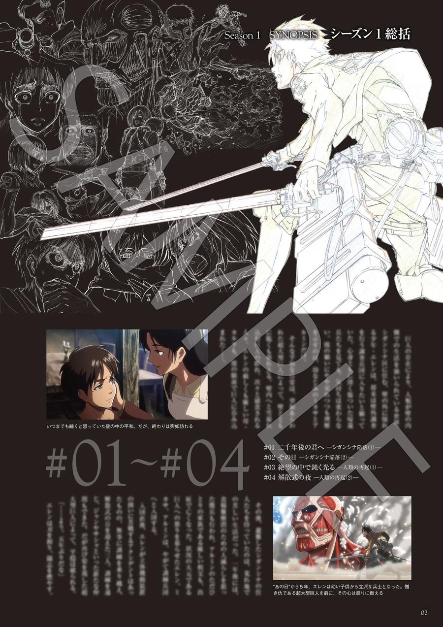 限定 進撃の巨人 アニメーション ギャラリー メモリアル ブック 入場者