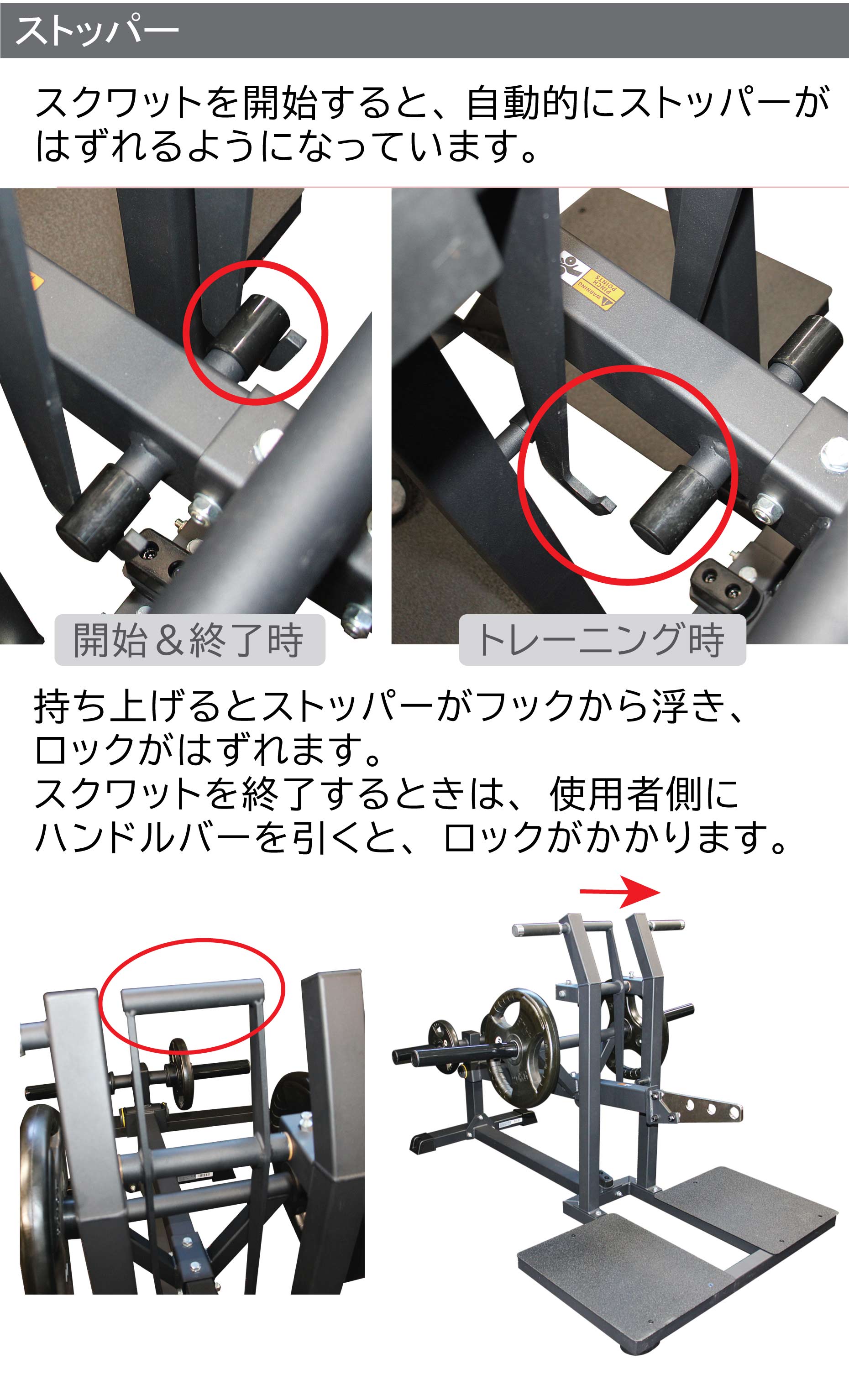 ベルトスクワット | 腰にベルトを装着してスクワットを行うマシンで