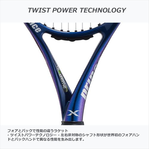 ウインザーオンラインショッププリンス エックス 105 270g（prince X