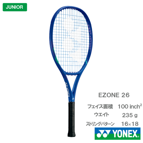 ウインザーオンラインショップブランド/ヨネックス/2025「EZONE」(並び
