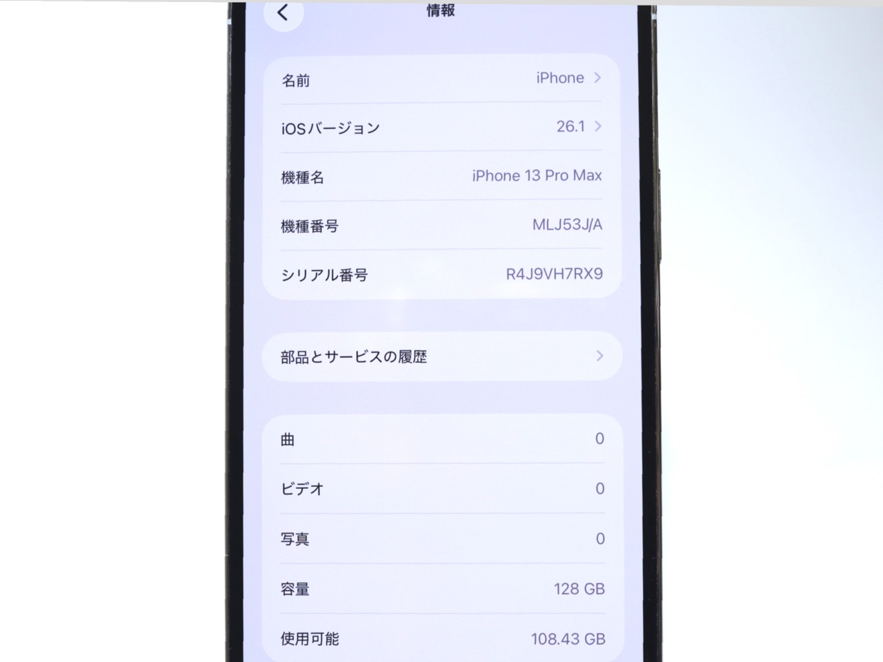 iPhone 13 Pro Max 中古一覧｜SIMフリー・キャリア - 価格.com