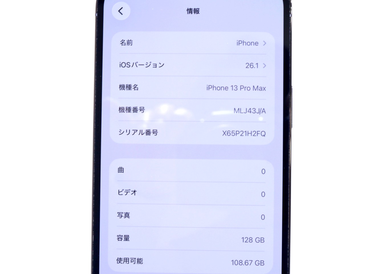iPhone 13 Pro Max 中古一覧｜SIMフリー・キャリア - 価格.com